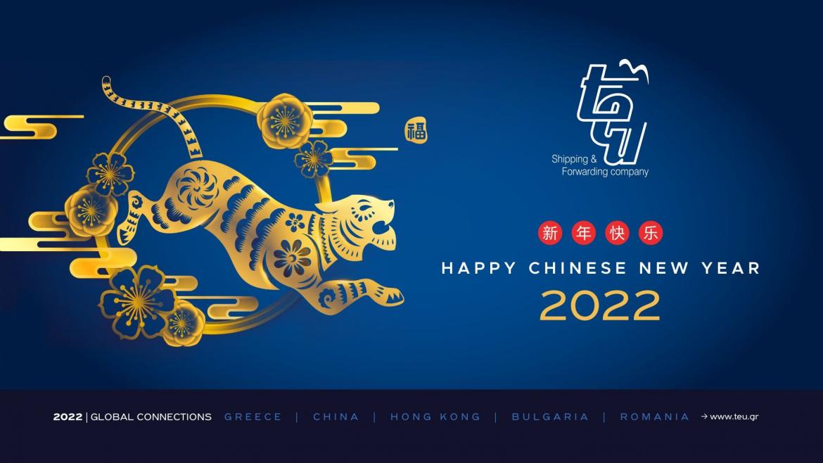 The year of the tiger is really close!